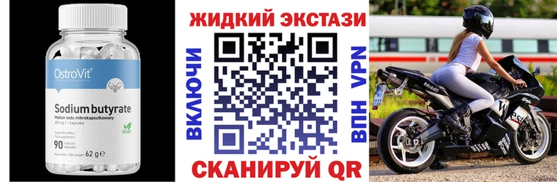 Бутират Butirat  что такое наркотик  Пионерский 