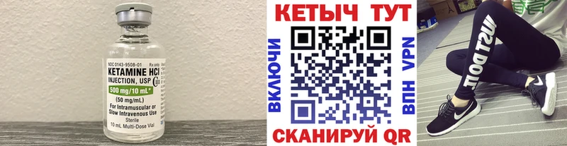Кетамин VHQ  Пионерский 