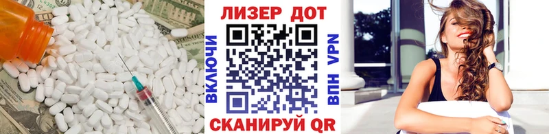 LSD-25 экстази ecstasy  Пионерский 